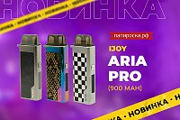 Экзотика в кармане: набор Ijoy Aria Pro в Папироска РФ !
